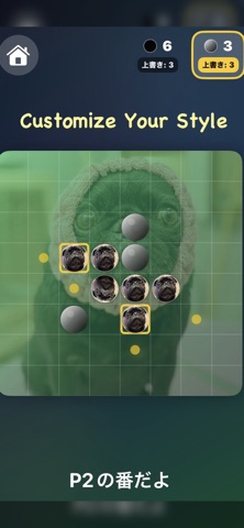 Multi Reversi Party Screenshot 4 of 5
