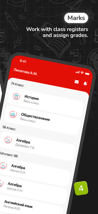 Eljur.Teacher Screenshot 3 of 6