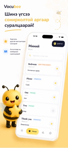 Vocubee Screenshot 5 of 5