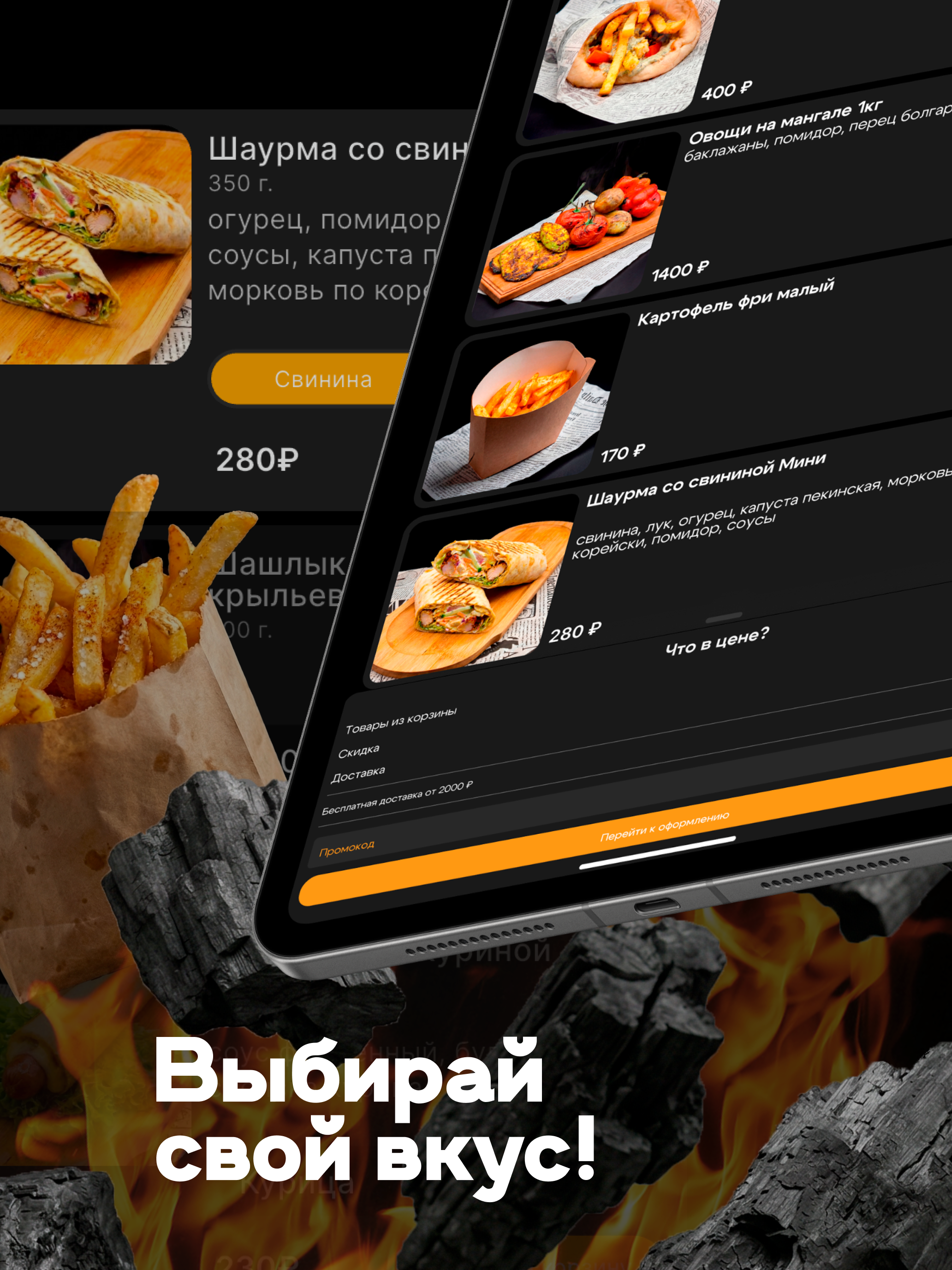 Мясная жара - Тамань