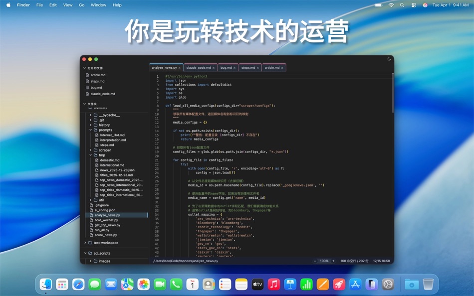 #3. Mark2 (macOS) Ved: Jerry Lee