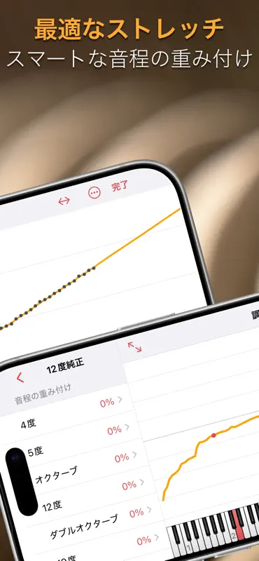 pianoscope – ピアノ調律アプリ screenshot 3 of 5