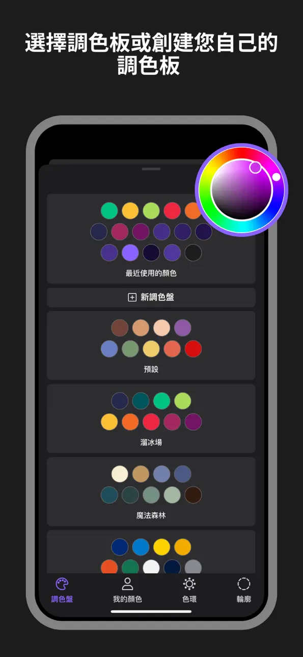 Adult Coloring Book - Pigment iOS Mod IPA screenshot 4 - iOS app interface
