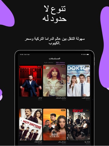 هاي تيفي App Store preview screenshot 8