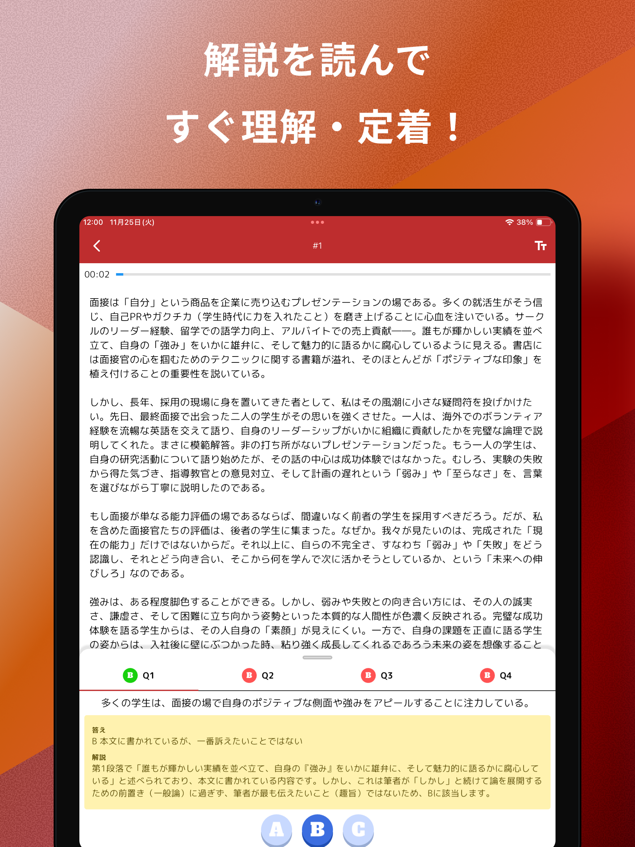 玉手箱/IMAGES 趣旨判定対策 問題集 screenshot 9