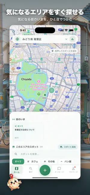 まちビュー - 街のリアルがここにある screenshot 2