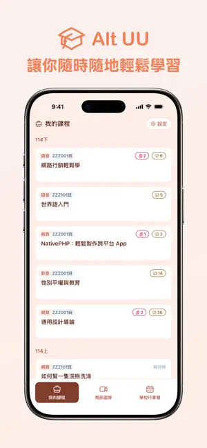Alt UU screenshot 1