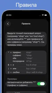 sms filterpro айфон картинки 4