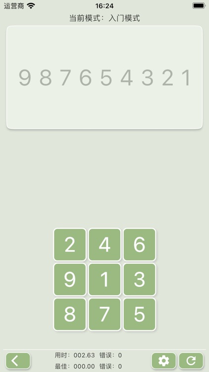 络石记忆宫殿 screenshot-5