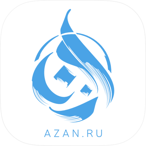 Тафсир Azan.ru