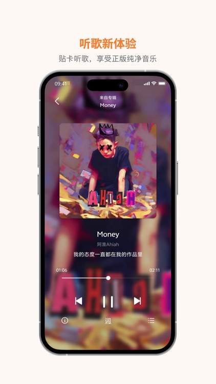 琥珀App
