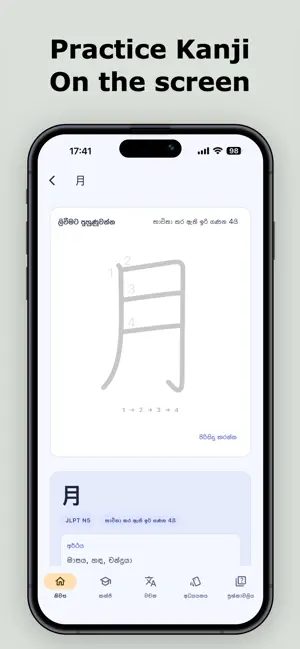 Mr Kanji screenshot 2