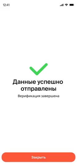 Скриншот ID.Client на iPhone 4