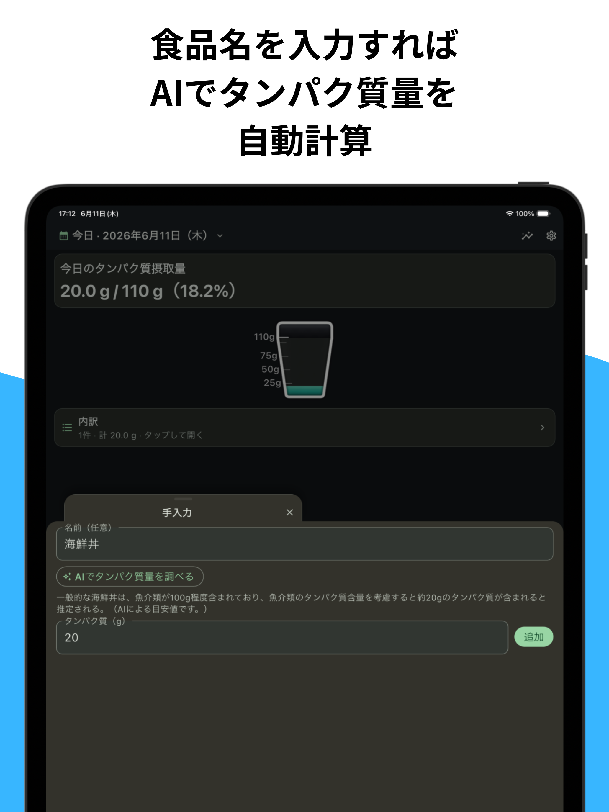 ぷろていんメモ screenshot 8