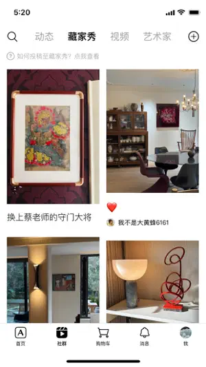 Artand screenshot 3