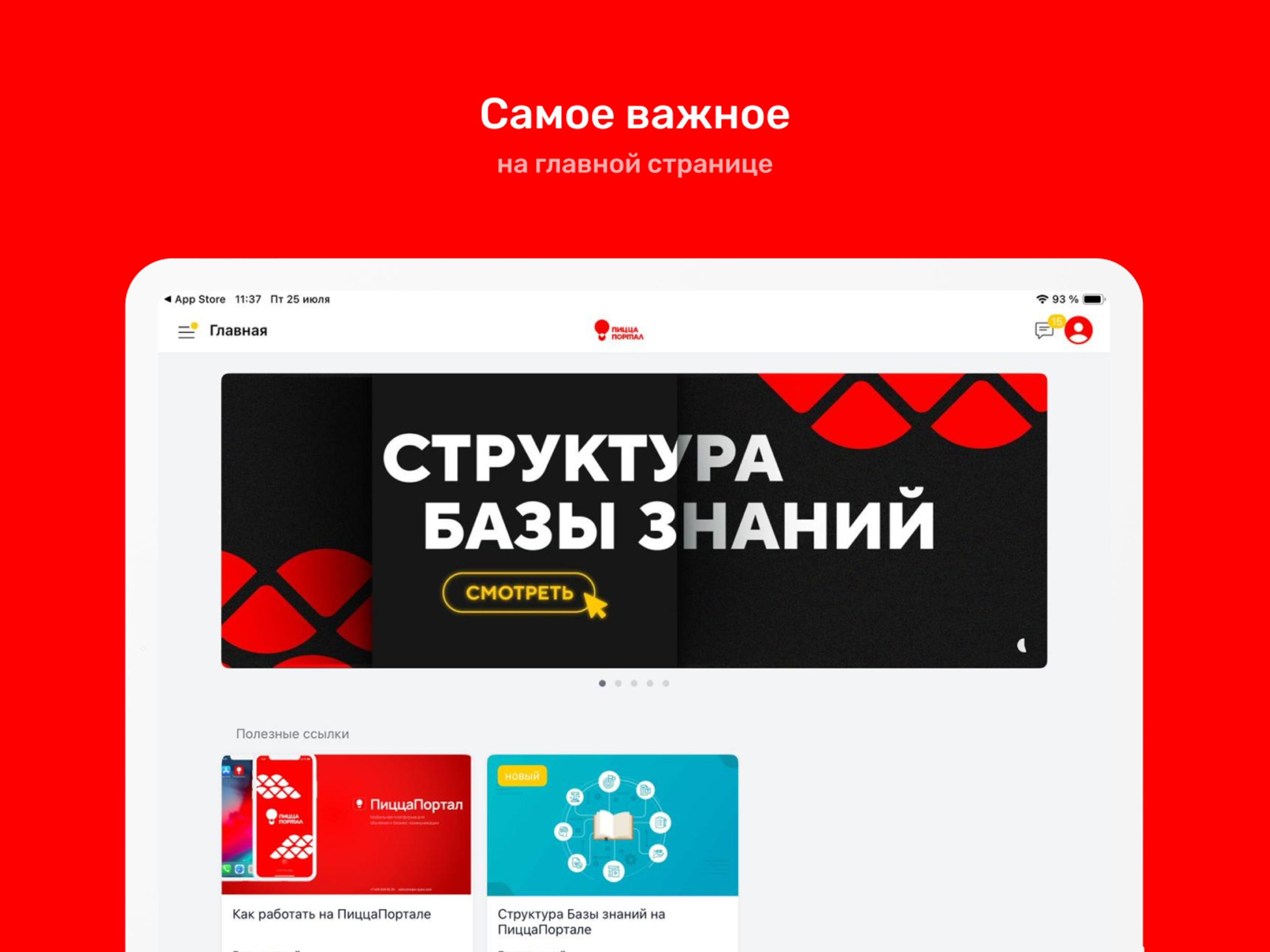 ПиццаПортал