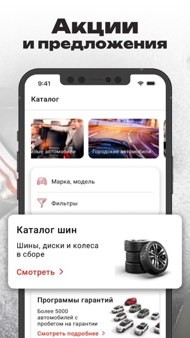 РОЛЬФ: купить, продать авто Screenshot