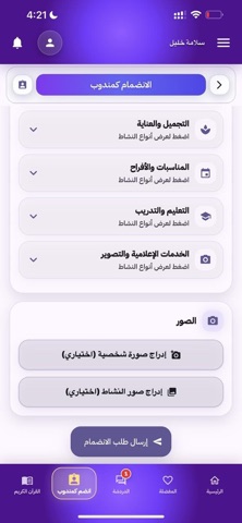 مختار+ screenshot