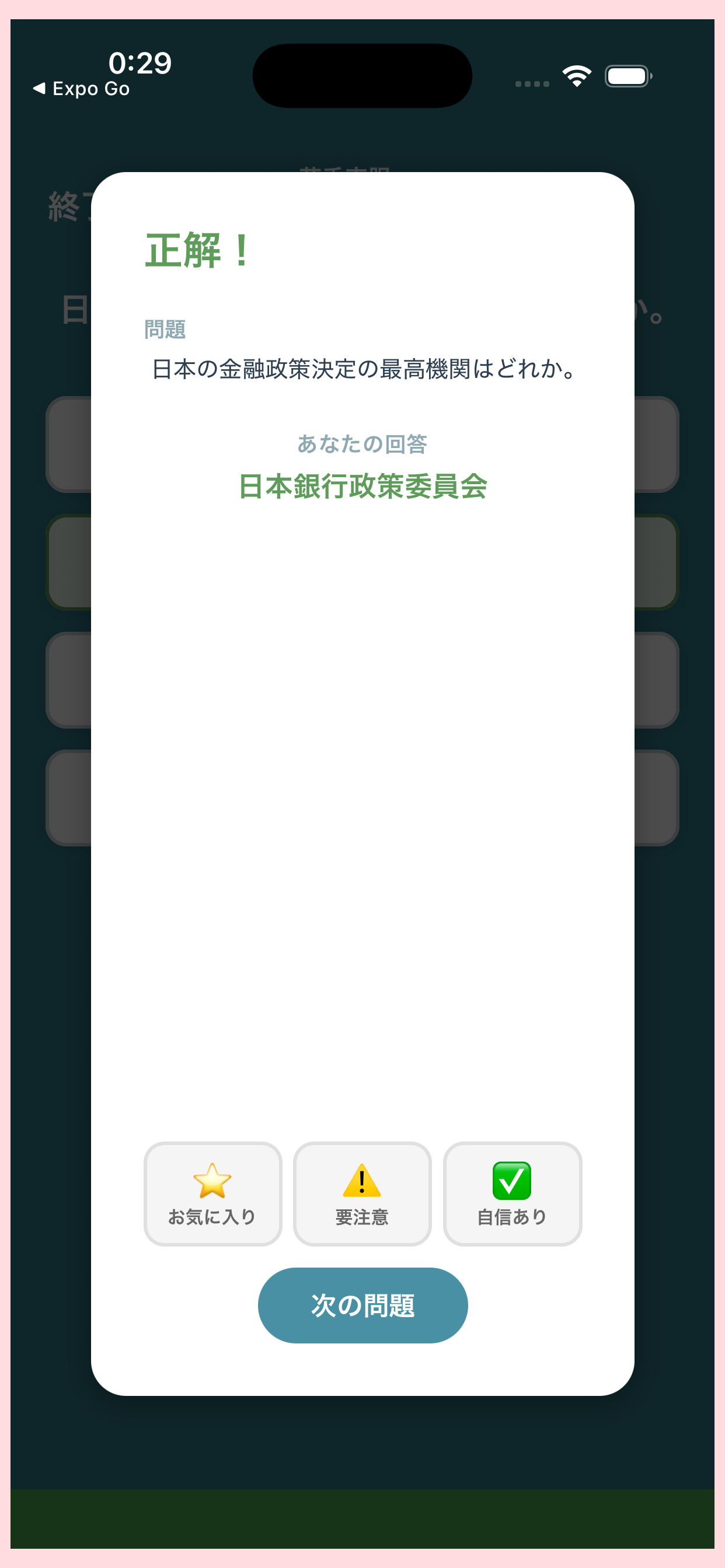 中小企業診断士コンプリートドリル