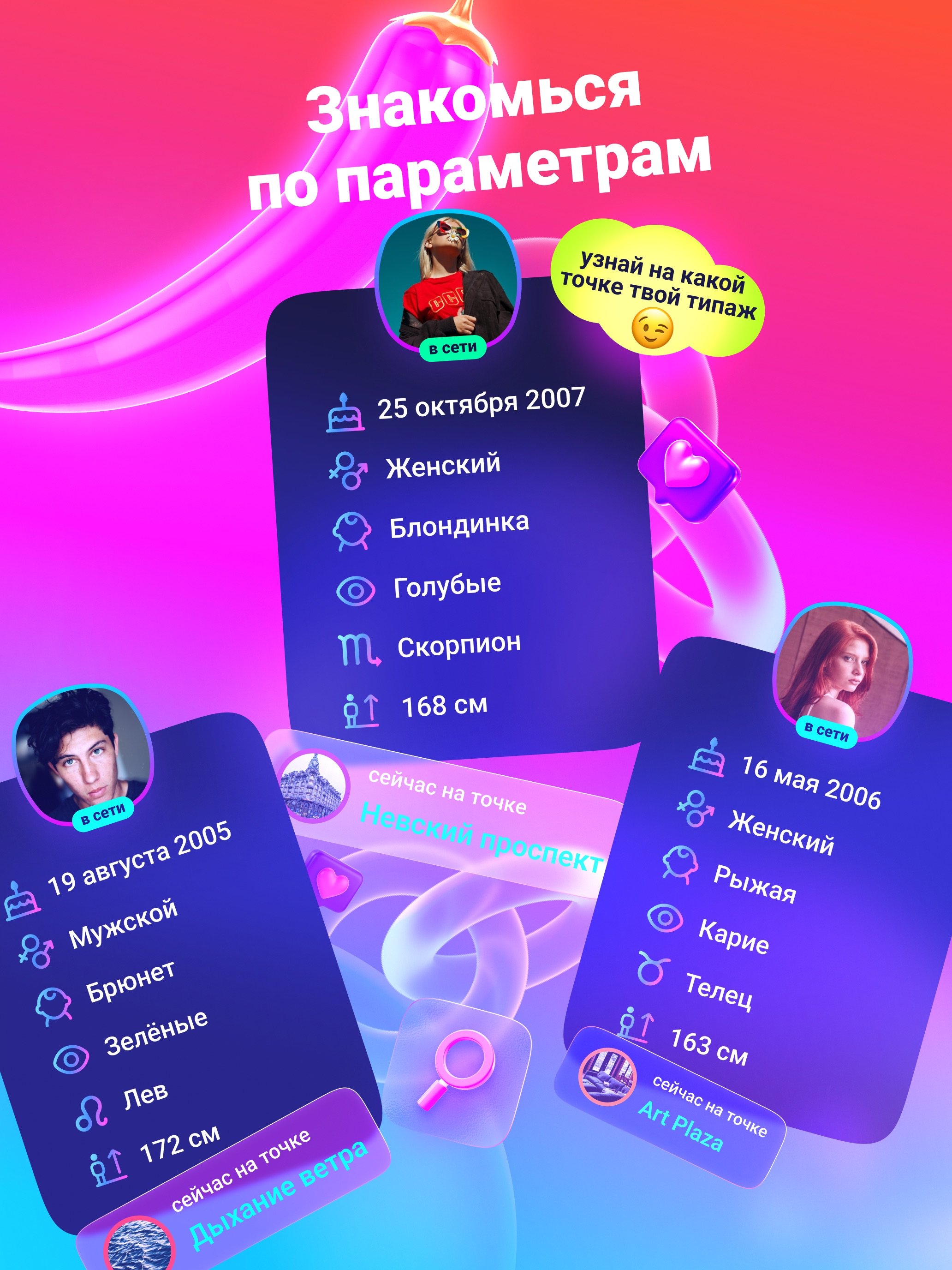 На точках - друзья на карте screenshot 15