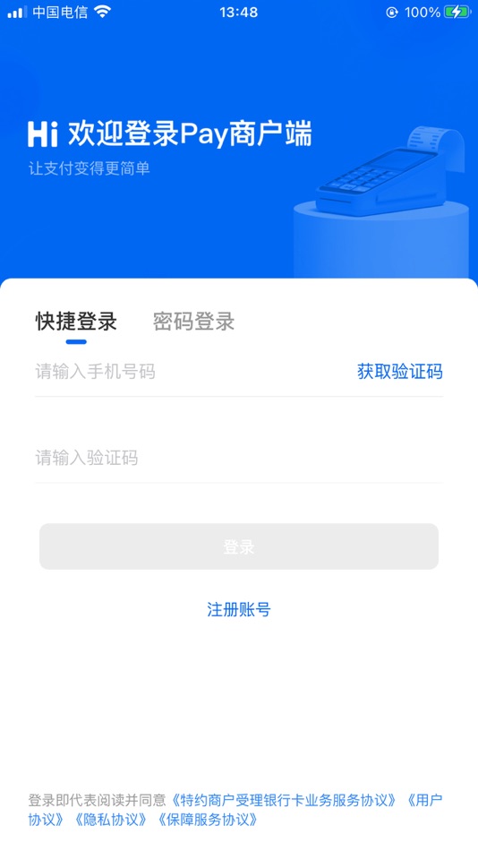 #1. PAY商户端 (iOS) 来自: Rongtong Info&Tech Co., Ltd