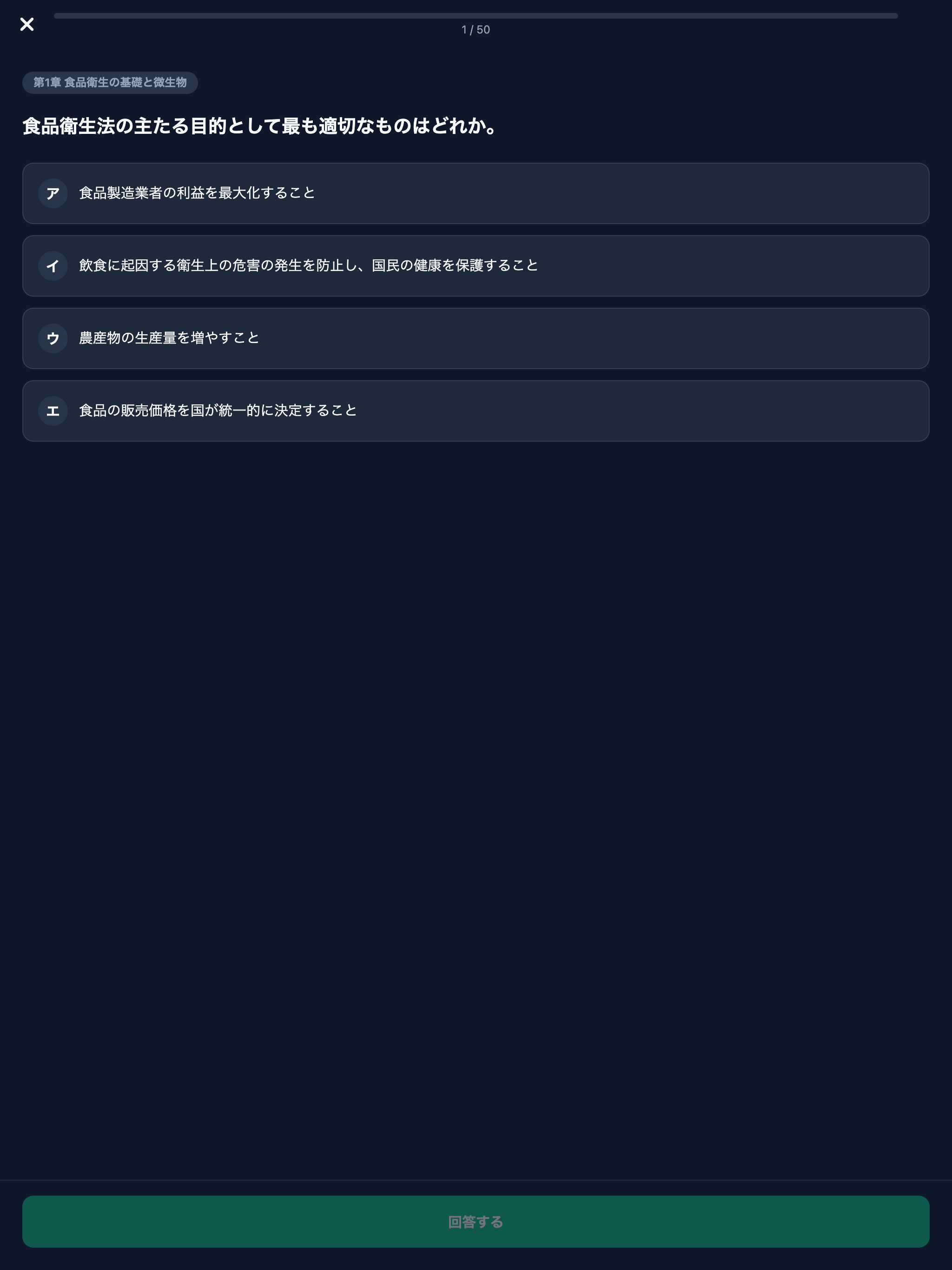 特定技能 飲食料品製造業 対策 screenshot 8