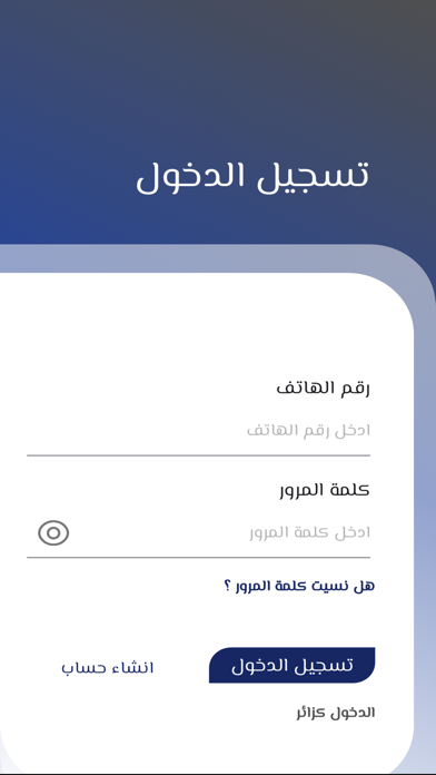 جمعية كيفان Screenshot