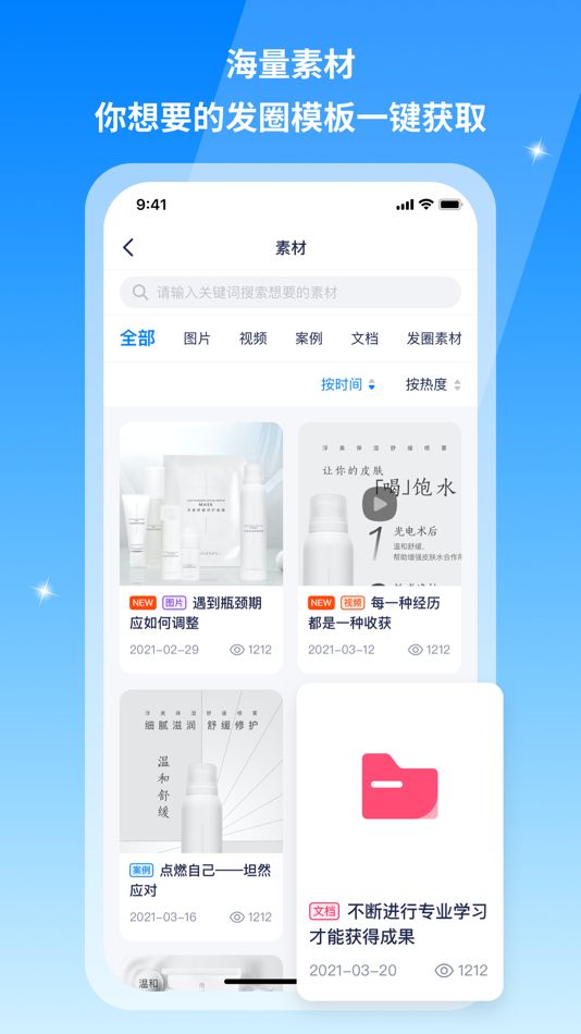 #2. 美兔App (iOS) 由: 上海跃凯贸易有限公司