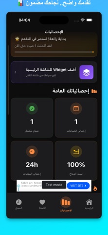 صيامي screenshot