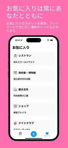 東京観光ガイド: 旅の手引き のスクリーンショット