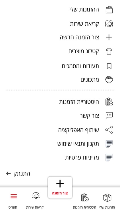 אדר בצקים screenshot-3
