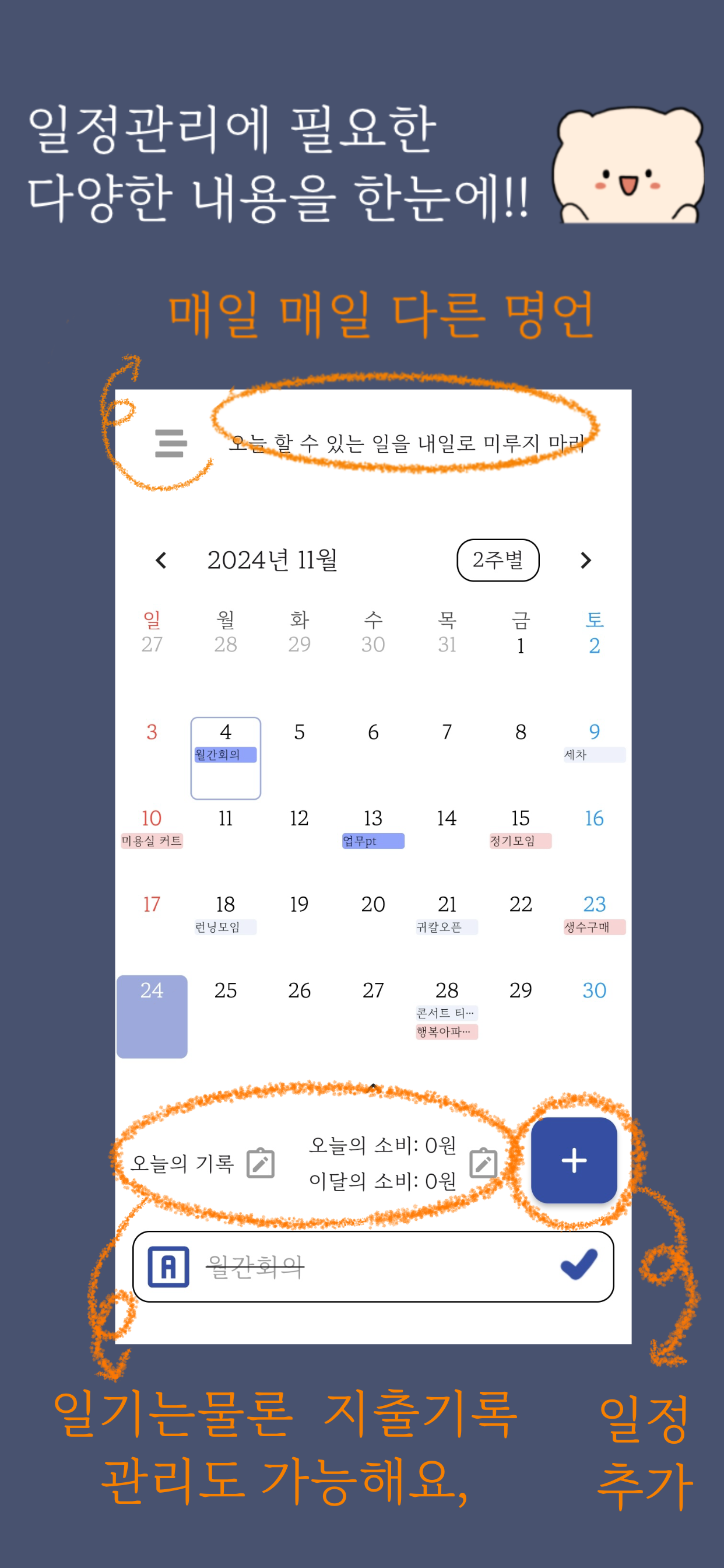 내쓰플 screenshot 3