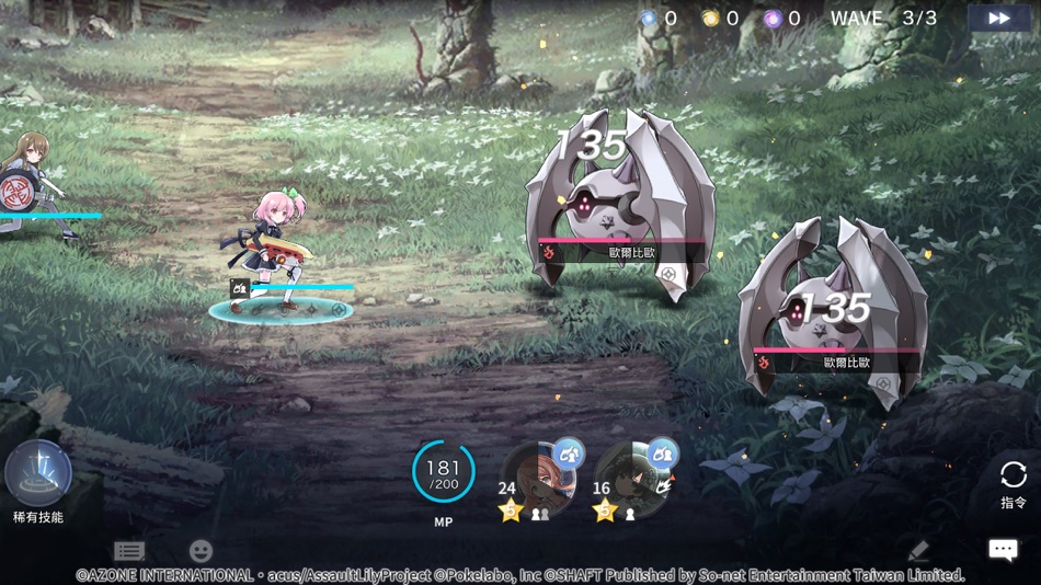 #6. Assault Lily Last Bullet W (iOS) 由: So-net Taiwan Limited