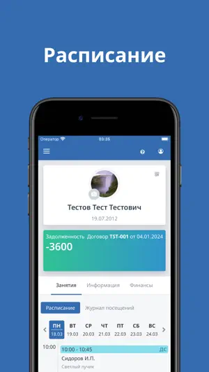 Спортивный ребёнок screenshot 1