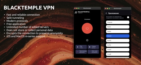 BLACKTEMPLE VPN - Questa visualizzazione rivela la potente funzione di split tunneling dell'app, permettendo di selezionare applicazioni specifiche come Telegram e Netflix per instradare il traffico attraverso il VPN, accanto allo stato di connessione che mostra il ping attuale e il server geografico scelto.