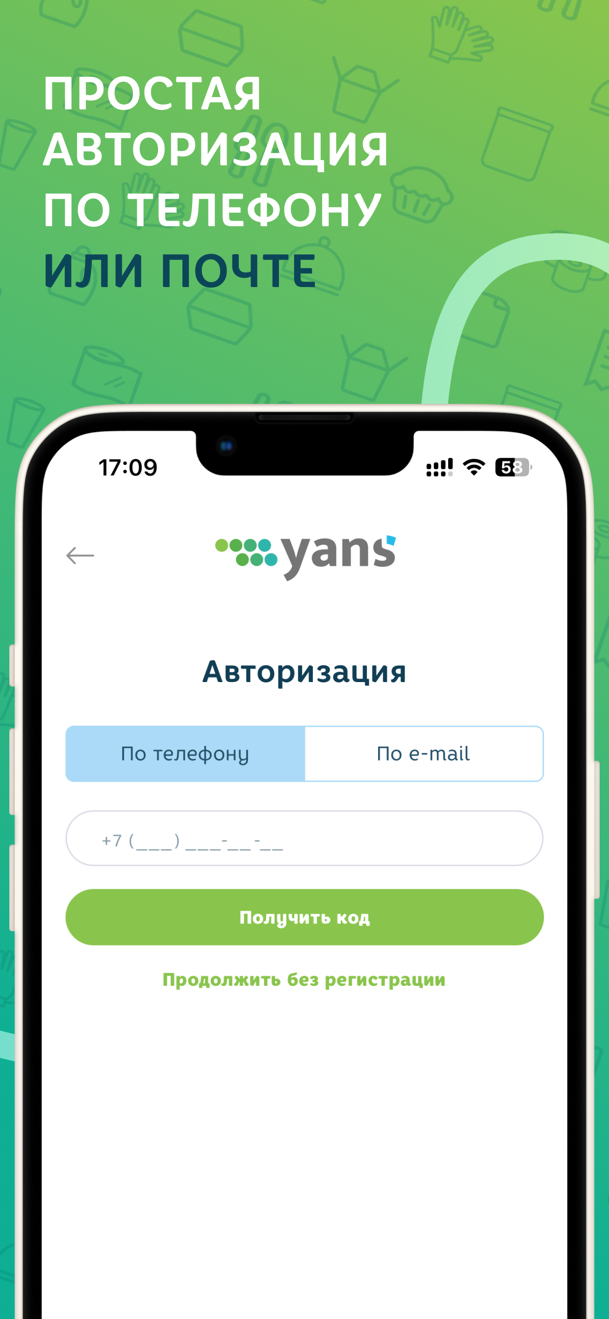 Yans