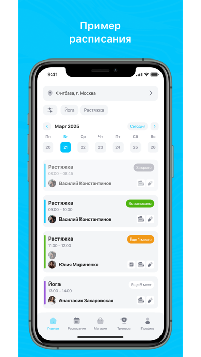 Forma: Fitness and Stretching Screenshot