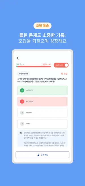 날먹: 수질환경기사 필기 screenshot 4