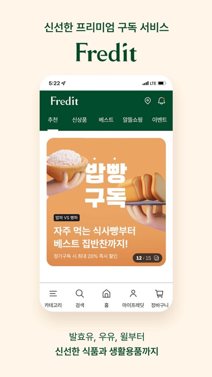 프레딧