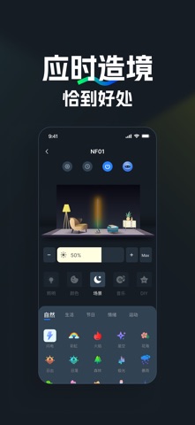 NEEWER Home screenshot