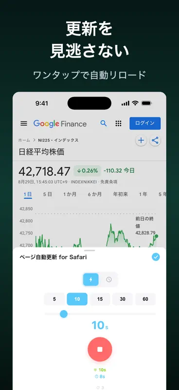 Auto Refresh+ for Safari screenshot 1 of 5