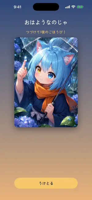 おやすみ久遠 screenshot 4