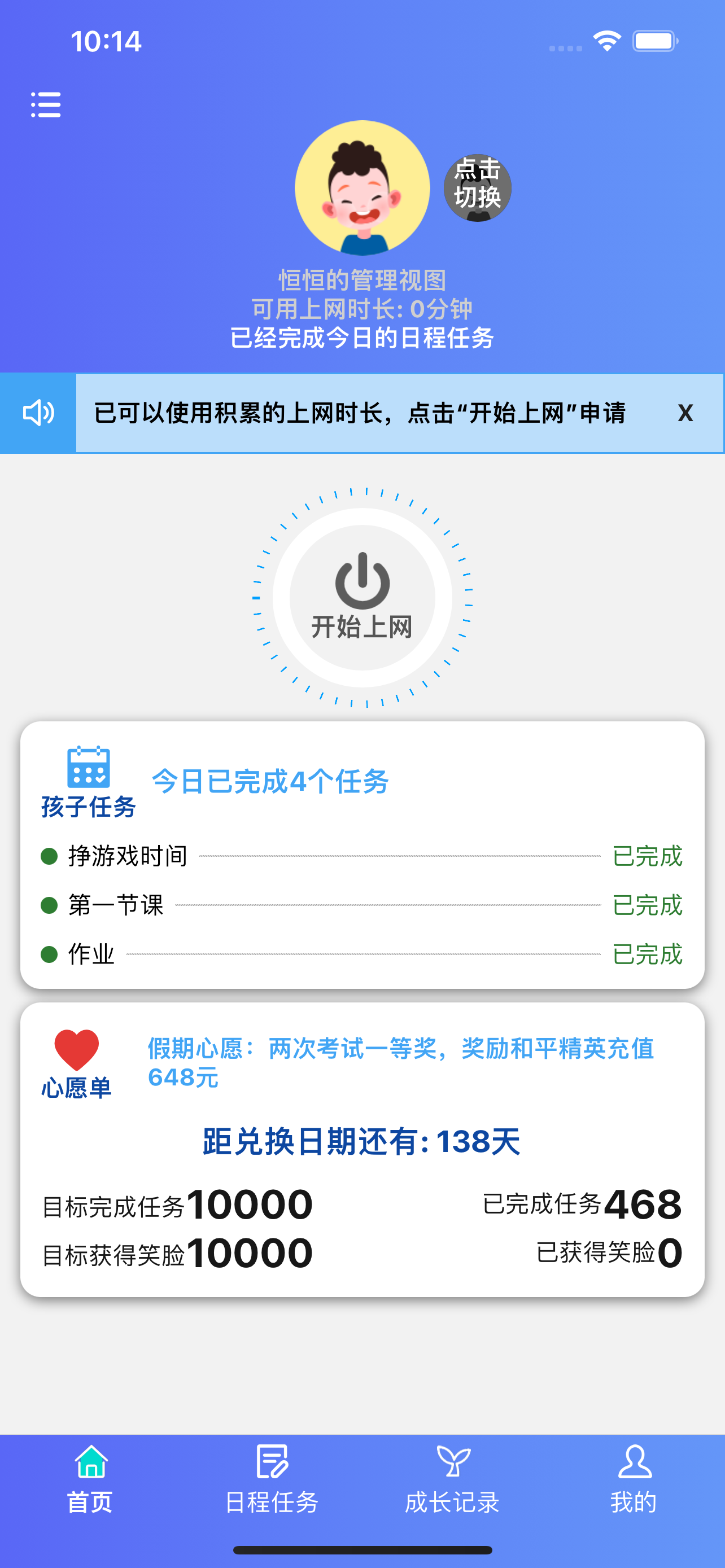 爱菠萝守护孩子端