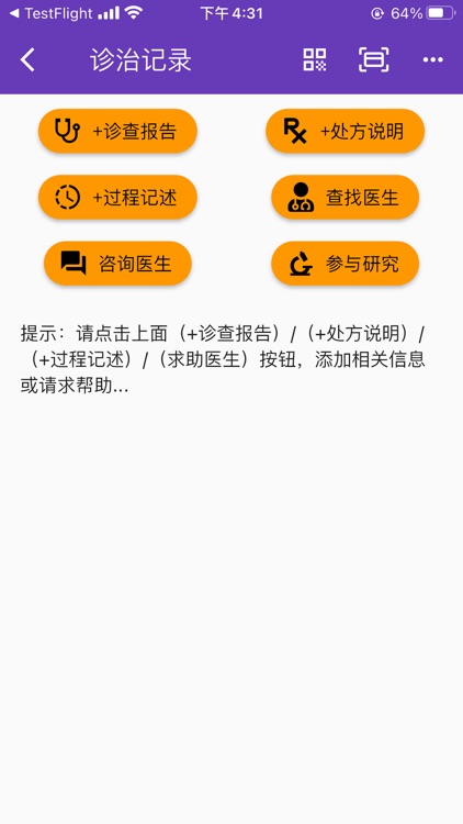 爱德医 screenshot-6