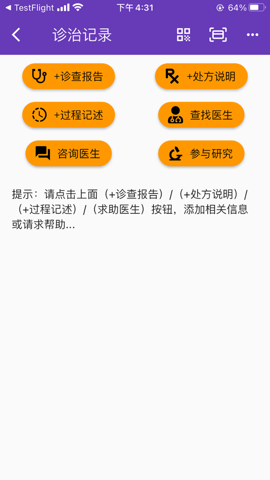 #7. 爱德医 (iOS) Podle: Lifecom Technology Co., Limited