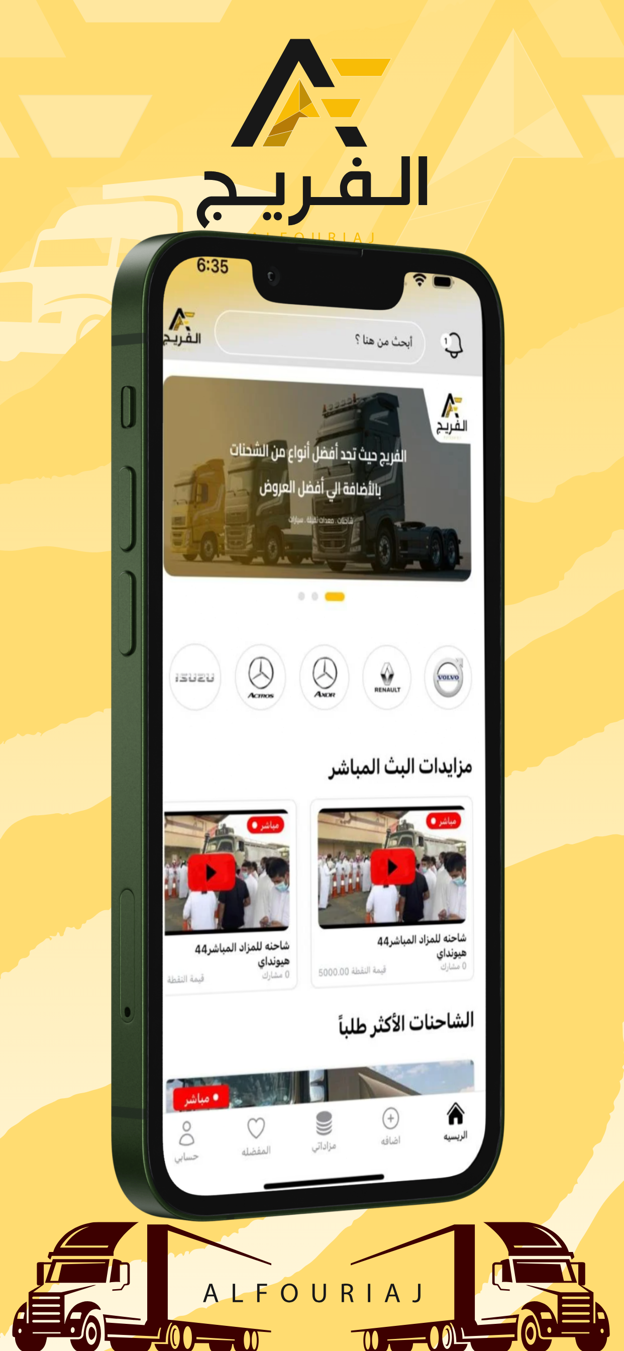 حراج الفريج