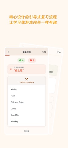 上菜单词 screenshot