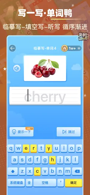 单词鸭-消消乐背单词&导入单词自建词库&英语单词词汇词根词缀 screenshot 4