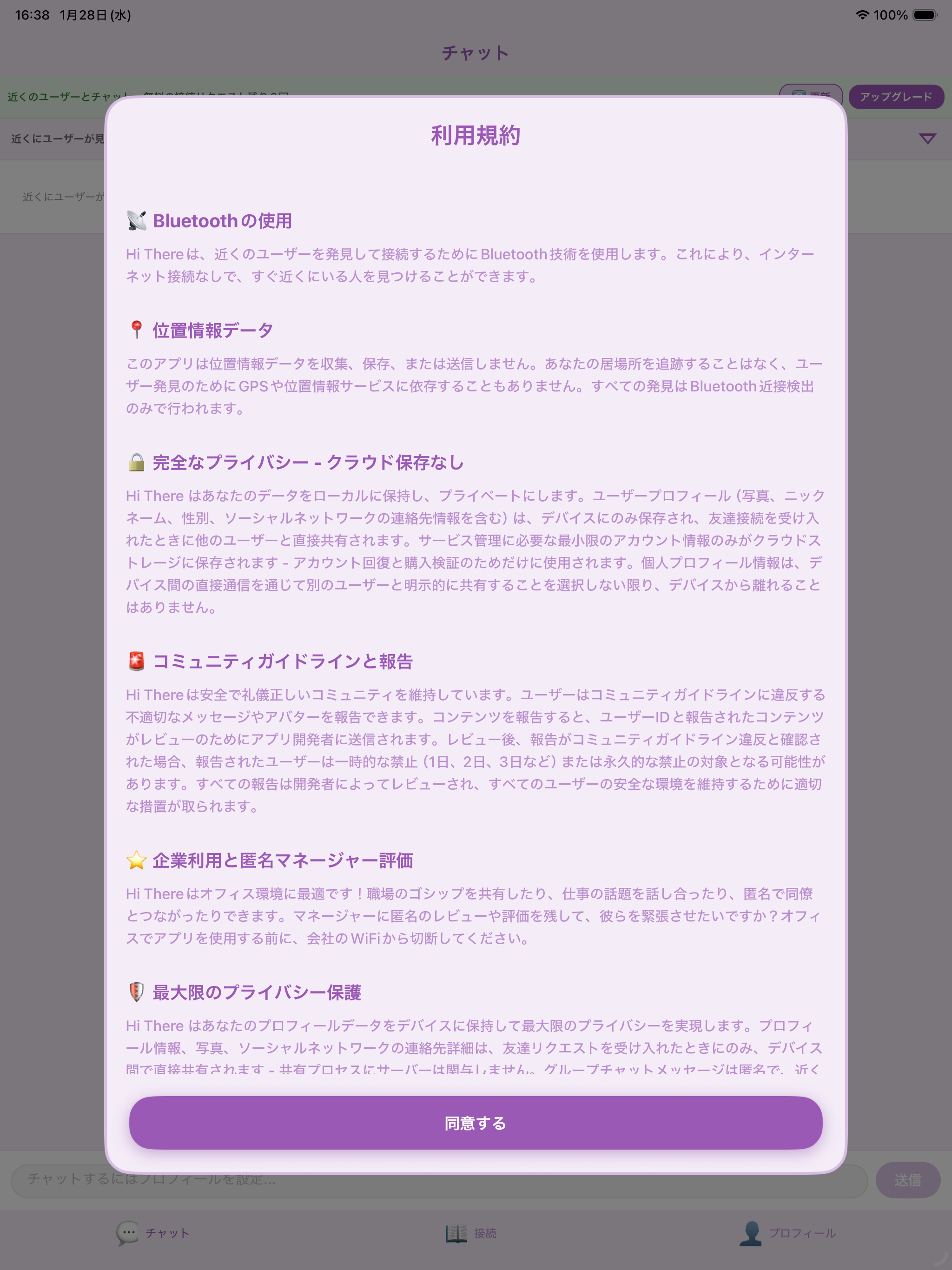 Hi There BLE screenshot 8