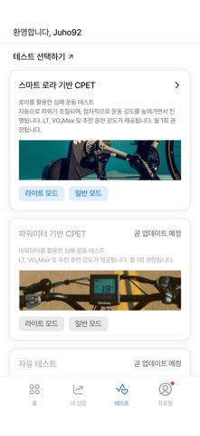 Pacer for Cycling Screenshot 3 of 4